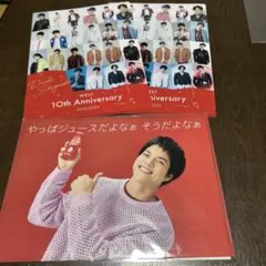 重岡大毅　クリアファイル3点セット