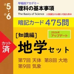 2026年最新】予習 暗記カードの人気アイテム - メルカリ