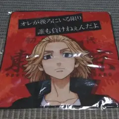 東京卍リベンジャーズ　佐野万次郎　ハンドタオル　東京リベンジャーズ　講談社
