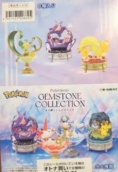 リーメント「ポケモンGEMSTONE光り輝くしんぴのキセキ」6種BOX