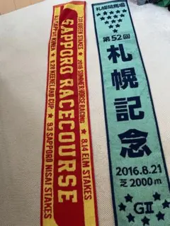 2026年最新】競馬場タオルの人気アイテム - メルカリ