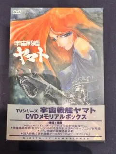 宇宙戦艦ヤマト DVDメモリアルBOX〈5枚組〉 - メルカリ
