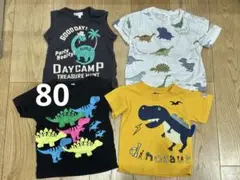 【匿名発送】男の子　80サイズ　恐竜デザイン Tシャツ 4枚セット【保育園向け】