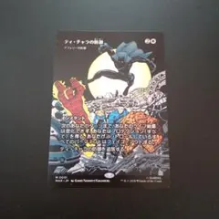 ティ・チャラの防御(テフェリーの防御) 日1のサムネイル