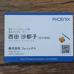 さとこはいつも 入場特典 名刺 有村架純 映画 グッズ