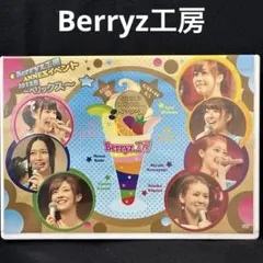 【DVD】Berryz工房 ANNEXイベント2012春 ～ベリックス～