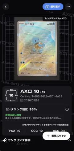 ゼニガメ AR SV2a ポケモンカード151 170/165