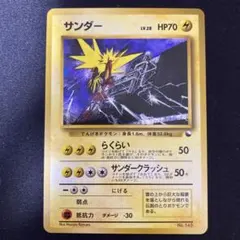 サンダー クイックスターターギフト　マークなし　旧裏 サンダー クイックスターターギフト 旧裏 ポケモンカード - メルカリ