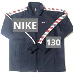 NIKE ナイキ キッズ トラックジャケット 130（XS）ネイビー×赤白テープ