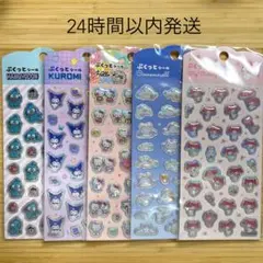 【正規品】サンリオ ぷくっとシール マイメロ シナモロール キティ クロミ