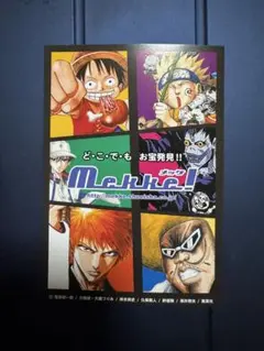 ジャンプショップ 非売品 ポストカード | Mercari