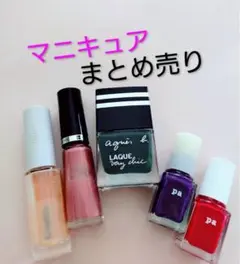 マニキュアまとめ売り 5本のサムネイル