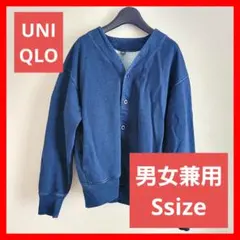 UNIQLO インディゴスウェットカーディガン 男女兼用