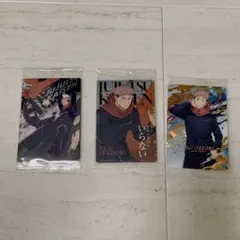 呪術廻戦 虎杖悠仁 ウエハース　カード 3枚セット