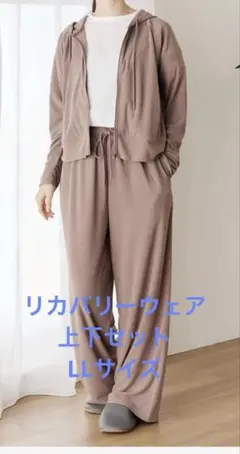 MEDIHEAL レディース　リカバリーフーディ &パンツセット　ブラウン　LL