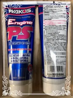 新品未使用品WAKOS Engine PS 280ml 3本セット - メルカリ