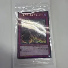 遊戯王　ドラグマエンカウンター　ウルトラパラレル　ウルパラ　1枚　ycsj