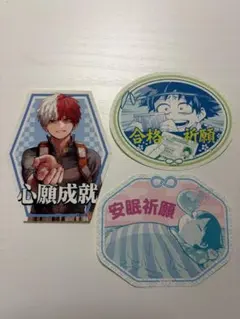 僕のヒーローアカデミア　お守りステッカーコレクション　3枚セット