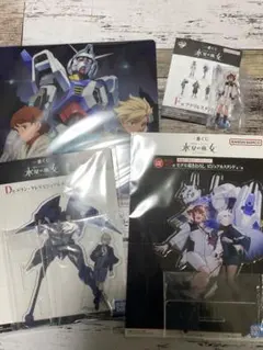 水星の魔女　一番くじ　ラストワン賞　D賞　おまけ付き