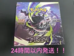2026年最新】アビスアイシュリンク付きの人気アイテム - メルカリ