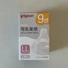 pigeon 哺乳瓶用乳首 LL