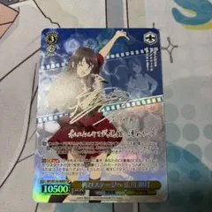 ヴァイスシュヴァルツ あやトラ 常夏のひととき 弥生 SP サインカード