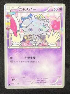 2026年最新】ニャスパー ポケキュンの人気アイテム - メルカリ