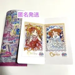 ひみつのアイプリ　ブロマイド風ステッカー　リンリン　2枚セット　匿名発送