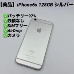 2026年最新】Apple バッテリー最大容量：95~99% スマートフォン本体の