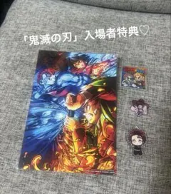 劇場版　鬼滅の刃　無限城編　第一章　入場者特典　おまけ付き