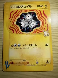 1ed】ミカンのレアコイル ○ ポケモンカード☆VS 028/141 - メルカリ