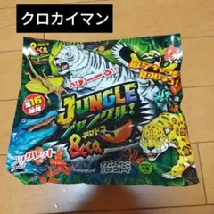 アンドコ　クロカイマンのサムネイル