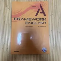 Framework English A 英語学習参考書