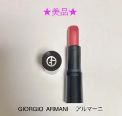 ★美品★ ARMANI アルマーニ シルク ハイカラークリーム リップスティックのサムネイル