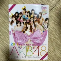 2012 AKB48 オフィシャル カレンダー BOX【希少】 - メルカリ