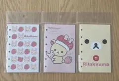 コリラックマ シール帳 リフィル3点セット
