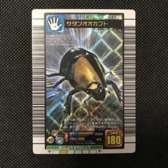 ムシキング　サタンオオカブト　2005 ファースト　6