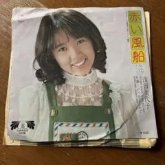 浅田美代子 赤い風船 EPレコードのサムネイル