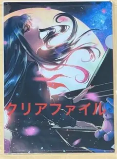 新品未使用 tuki.『15』先着特典A4クリアファイル3種×各1枚ずつ 計3枚