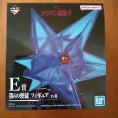 【新品未開封】 一番くじ ヱヴァンゲリヲン新劇場版：序 E賞 第6の使徒