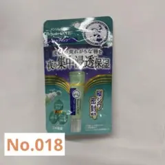 メンソレータム Repair ONE ナイトケアリップ