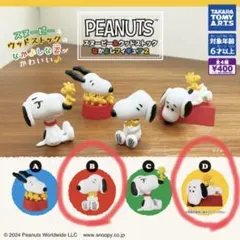 PEANUTS　スヌーピー＆ウッドストックなかよしフィギュア２ カプセルトイ