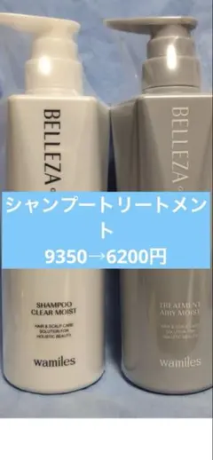 メラルーカ セイベラ モイスチャースムース シャンプー