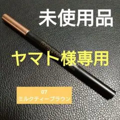 専用　メイベリン　ブロウインク　カラーティントデュオ　07　ミルクティーブラウン