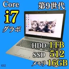第9世代i7✨️グラボ/16GB/SSD512GB/オフィス付きノートパソコン