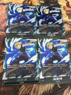 フュージョンワールド　SR 人造人間18号　4枚