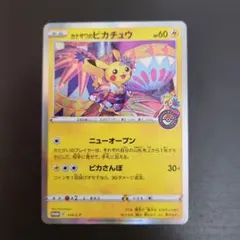 ポケモンカード カナザワのピカチュウ プロモ 144/S-P - メルカリ