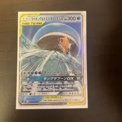 【PSA10】コイキング＆ホエルオーGX RR タッグボルト コイキング＆ホエルオーGX RR SM9 タッグボルト - メルカリ
