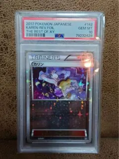 ポケモンカード カリン the best of xy 142 ミラー psa10 ポケモンカード カリン the best of xy 142 ミラー psa10 - メルカリ