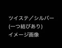 再出品です！イメージ2枚目